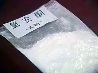 High药背后的疯狂，长期吸食*粉K**人体会怎样？