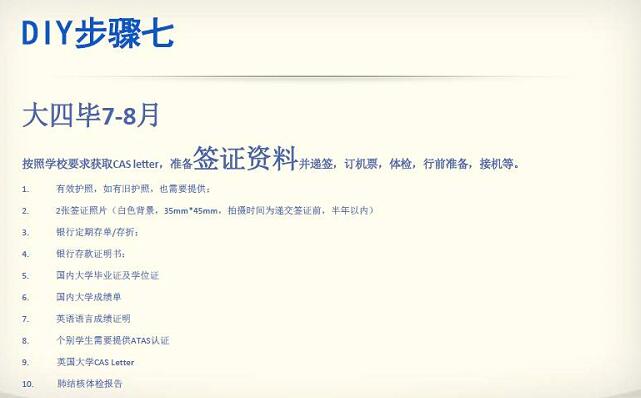 留学实用干货,留学中介推荐课程