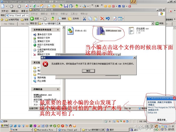 互联网四大毒王,互联网三大惨剧