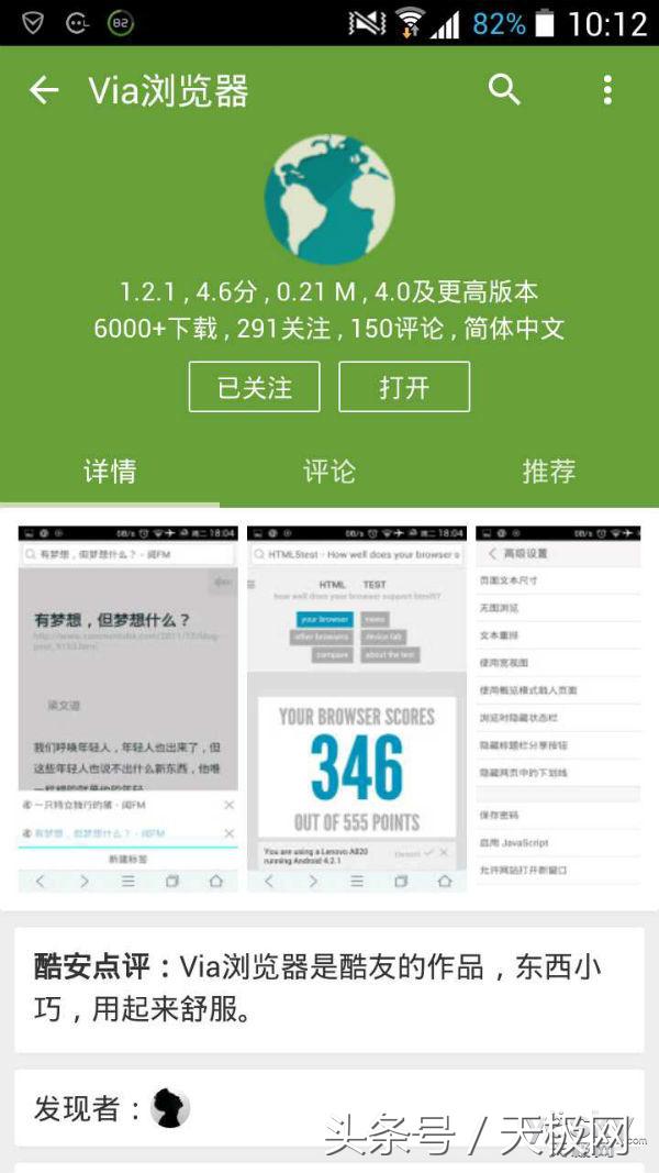 手机浏览器最全最好用的是哪个,比较好的手机浏览器