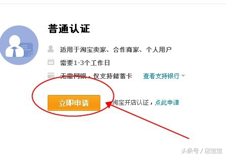 如何开淘宝网店的详细步骤图解,新手怎么开淘宝网店免费详细步骤