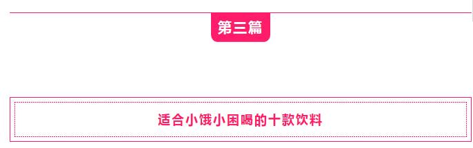 179种饮料大全,最推荐的20种饮料