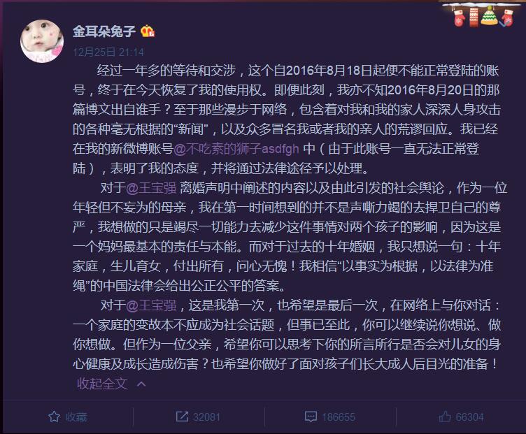 马蓉微博又发声了,一招彻底洗白,微博都能摆的平,实在厉害了