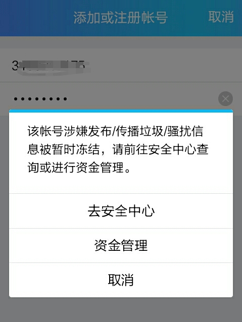 qq被冻结了申诉了不予解封怎么办,qq申诉冻结解封不了咋办