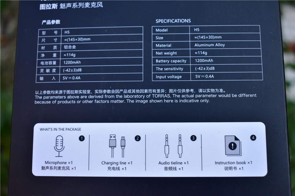 图拉斯麦克风,图拉斯麦克风怎么样