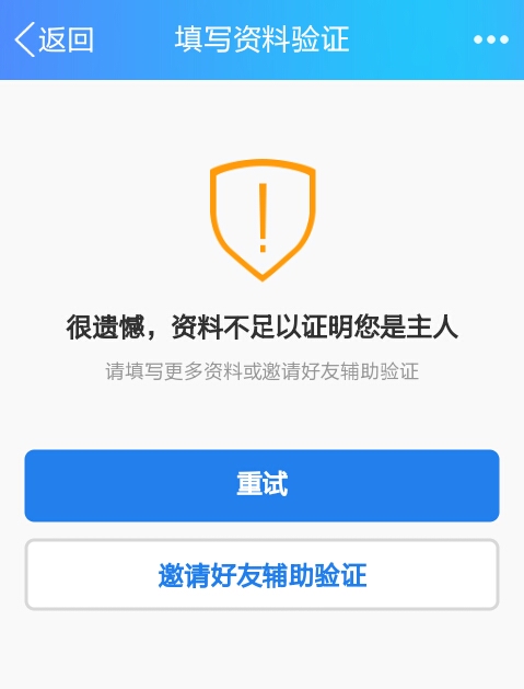 QQ被冻结，申诉解封有多难？
