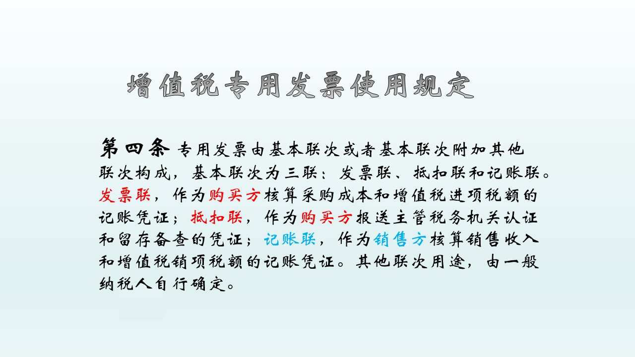 采购员把采购单丢了怎么办,增值税专用发票弄丢了怎么办