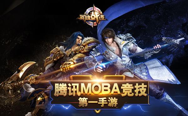 不只有《王者荣耀》,天美工作室还有哪些令人颤抖的游戏?