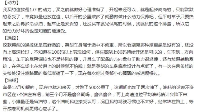 2018年的别克英朗1.0t三缸机怎么样,别克英朗2018款1.0t的车怎么样