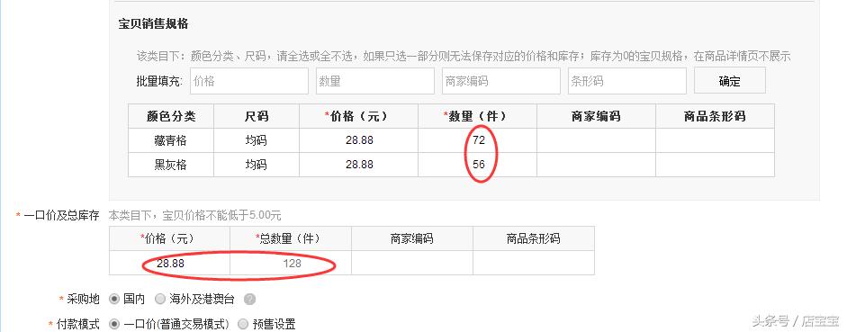 新手怎么上架宝贝到淘宝,网店宝贝怎么上架教程视频