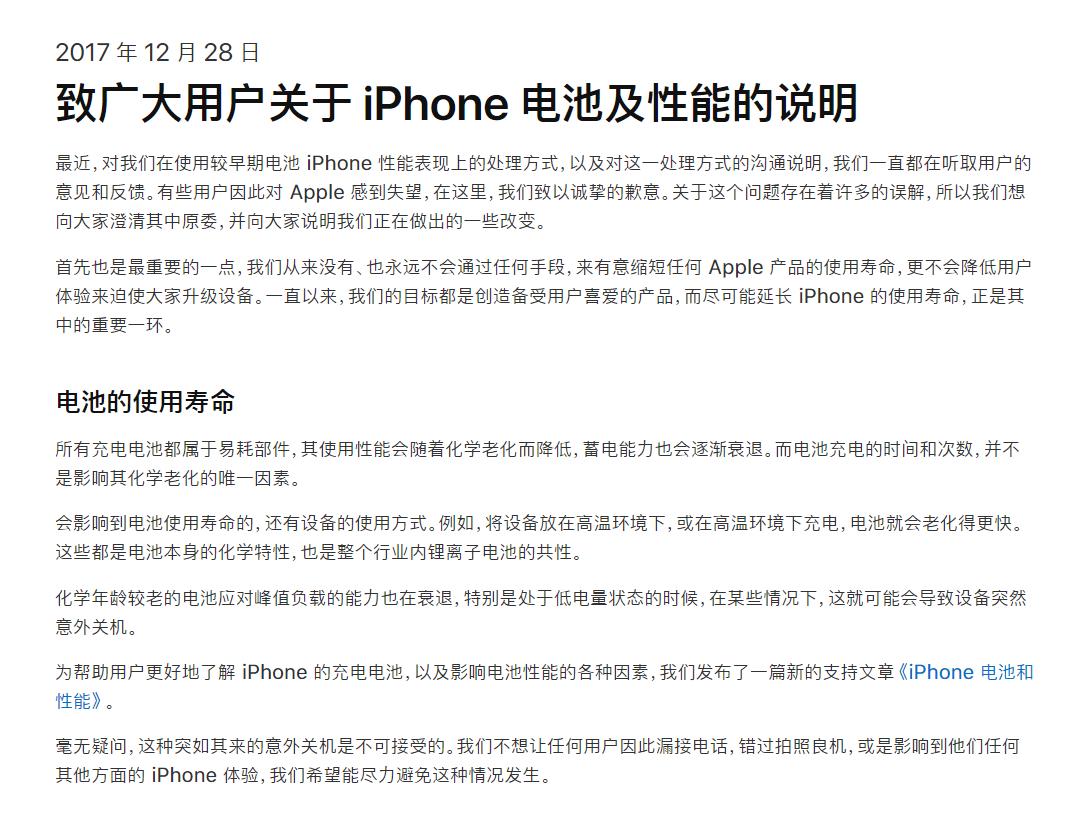 苹果被摔苹果回应,三星电池老化会影响手机速度吗