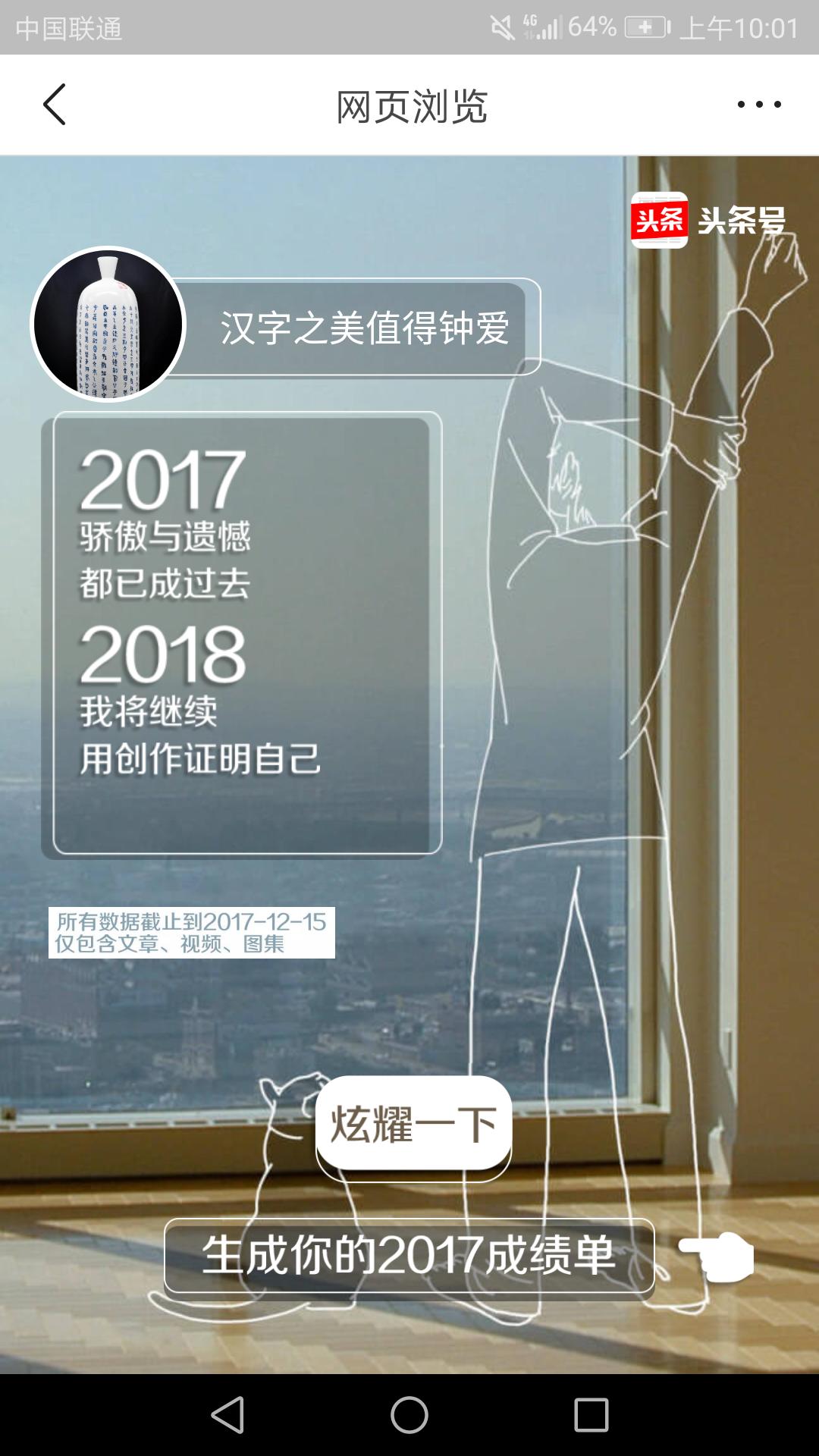 新手头条号怎么开通,头条号如何快速开通