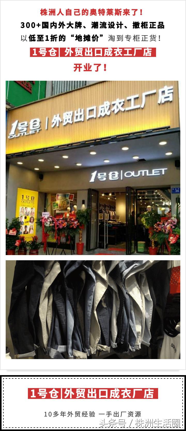 奥特莱斯专柜一折,奥特莱斯一折抢购