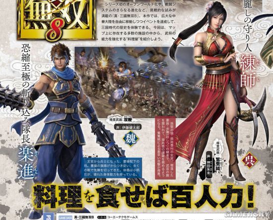 真三国无双8手机版在哪下,真三国无双8帝国最新消息一览