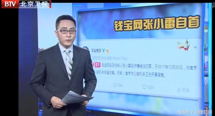 公司涉嫌诈骗员工业绩60万获利6万,年化收益骗局