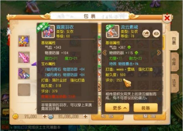 梦幻西游手游今日运气,梦幻西游运气好爆装备