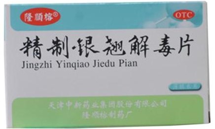 治流感的药物150元,治疗流感的7个中医药方