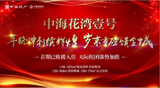 广州地产100强排行榜,广州房地产公司百强