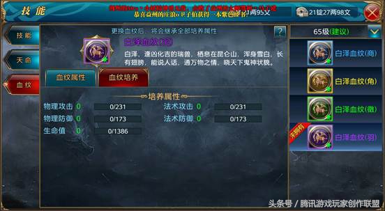 御龙在天技能加点攻略,御龙在天玩法