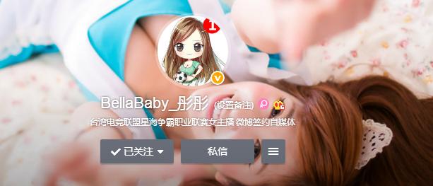 lpl贝拉为什么被称为球王,lpl女解说球王贝拉事件