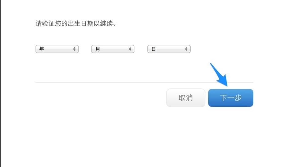 忘记苹果icloud密码怎么样解,icloud邮箱密码找回