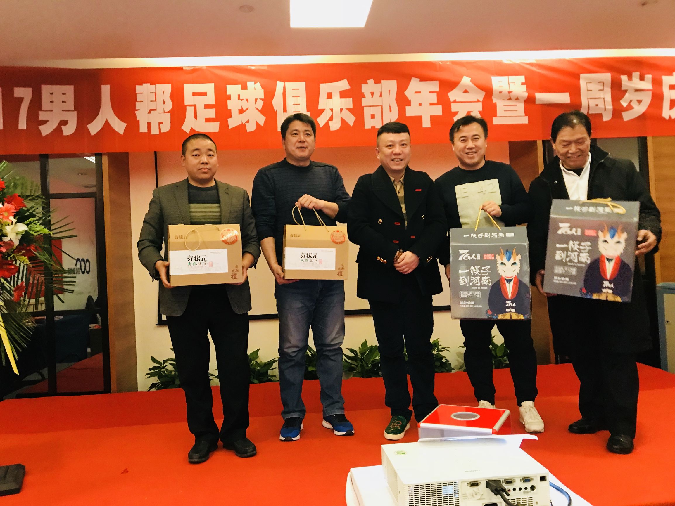 以健康的名义，芽状元为“男足”加油！