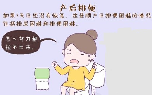 产后便秘开塞露,产后便秘什么原因