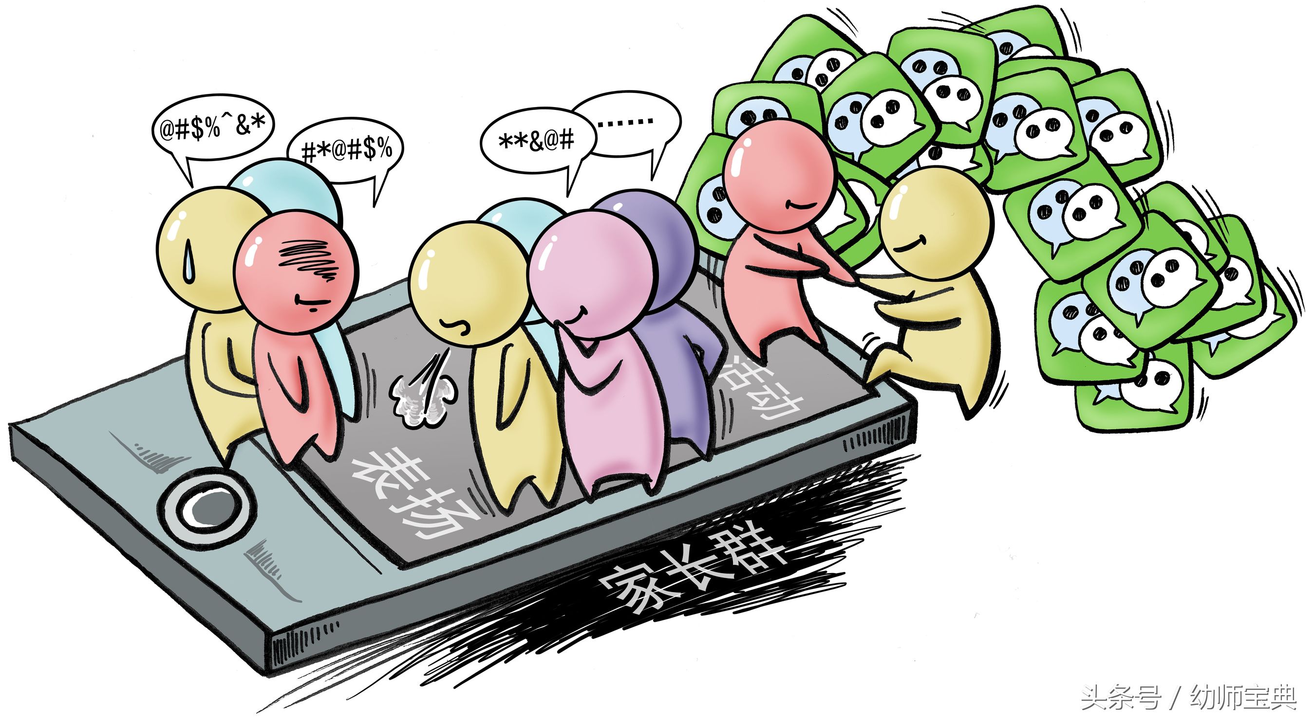 老师班级群如何管理,小学教师怎样管理班级微信群