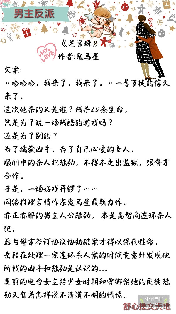 好看的男主是反派的小说,强烈推荐男主是大反派的小说