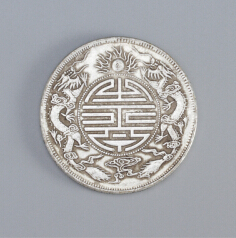 古钱币双龙寿字币价格,中国钱币博物馆双龙寿字币