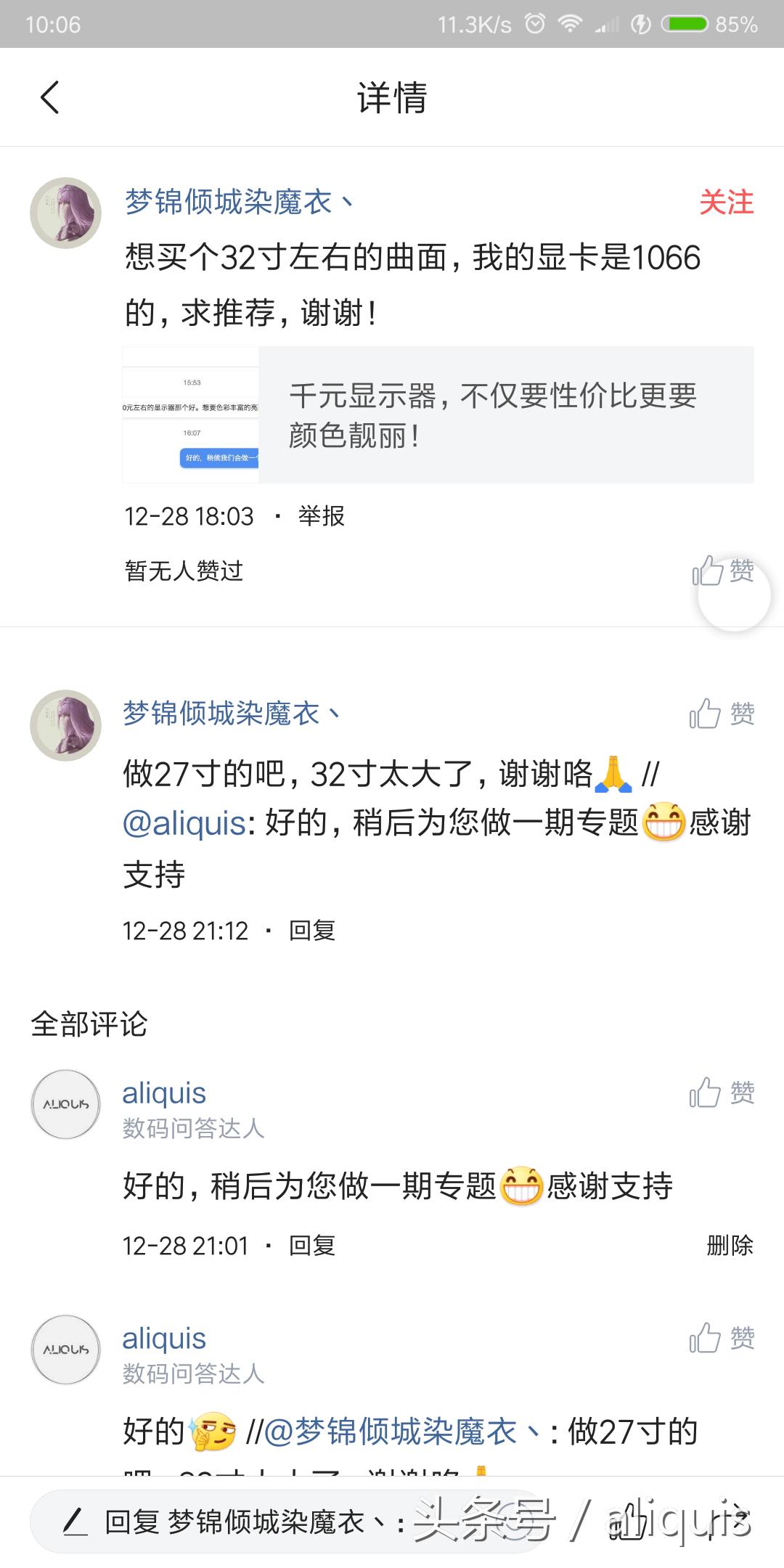 27寸2k电竞屏1399元就能买,27寸必须要2k屏吗