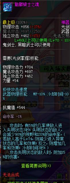 地下城绝版领主粉,地下城经典的领主粉