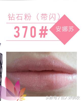 安娜苏水漾蔷薇唇膏300试色,安娜苏星星唇膏评测