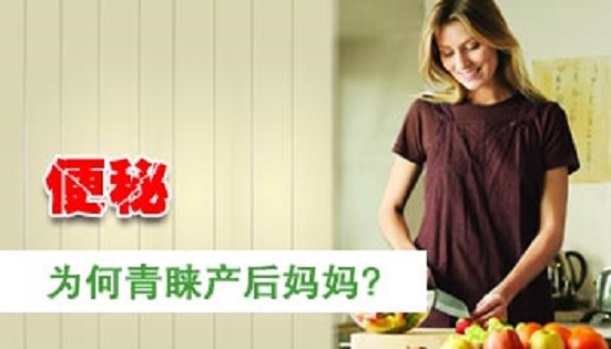 剖腹产产后便秘,产后便秘拉羊粪