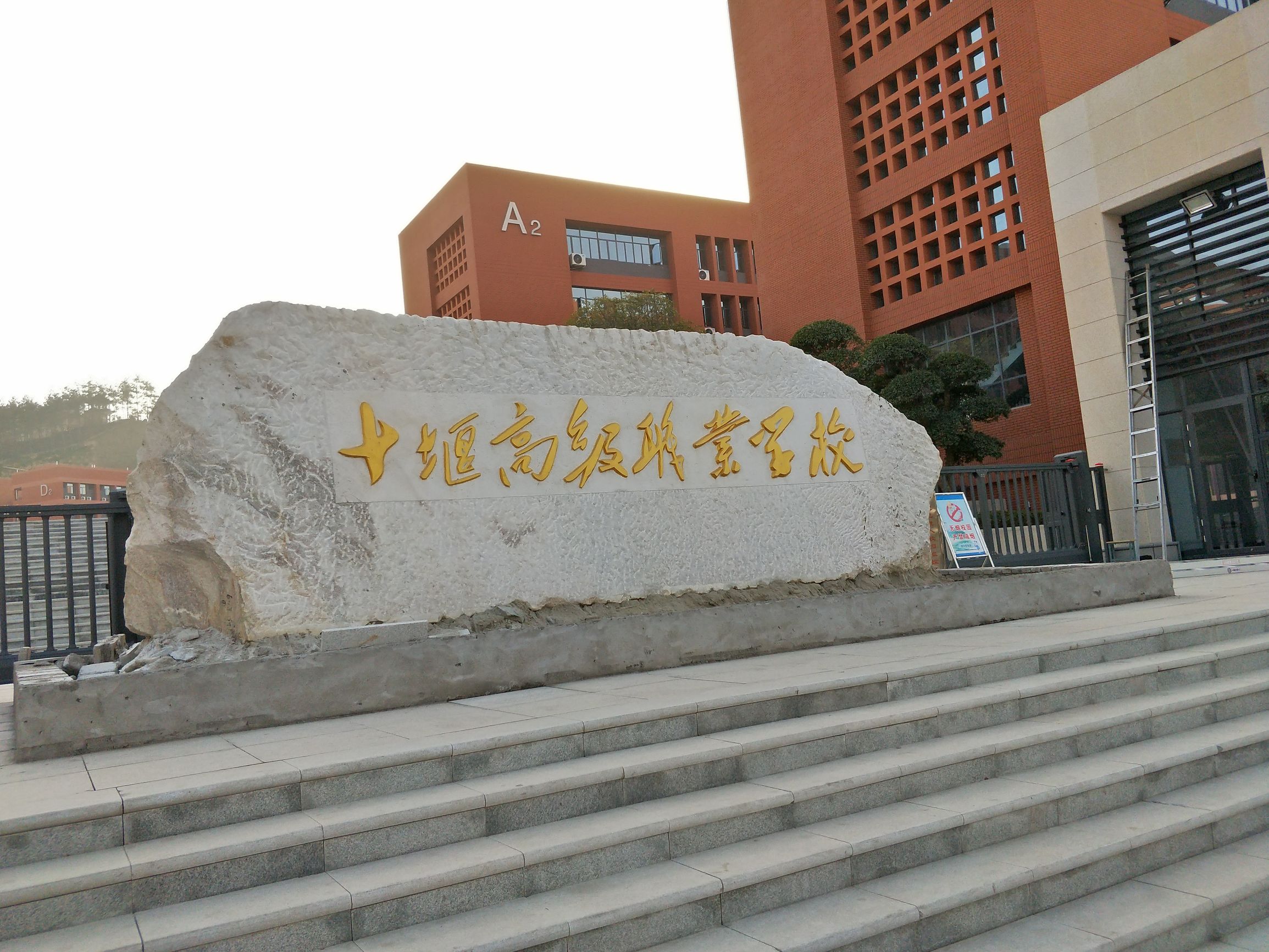 十堰市高级职业学校计算机教室,十堰郧阳区新学校