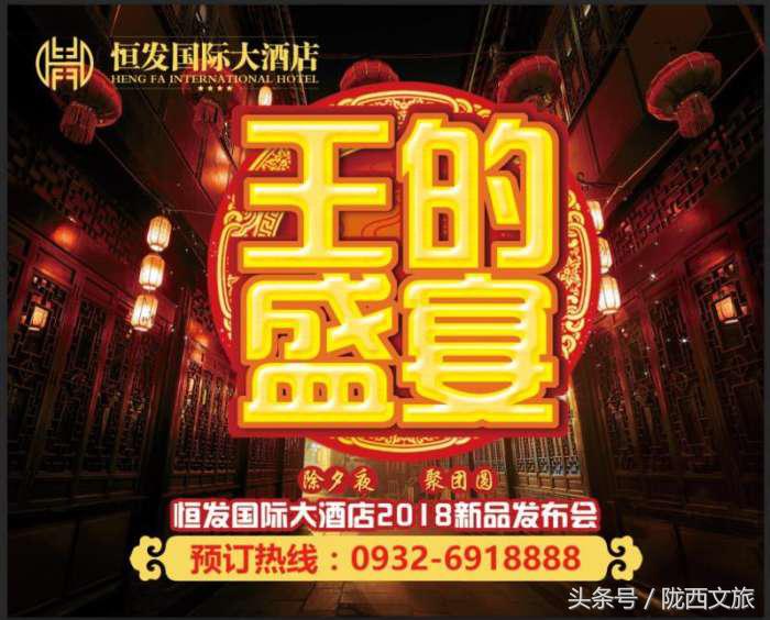 王的盛宴电影发布会,王的盛宴电话