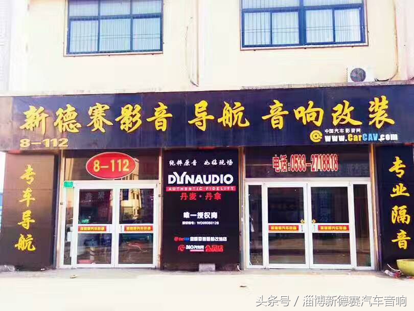 本田思铂睿音响dj效果,09款本田思铂睿调音响