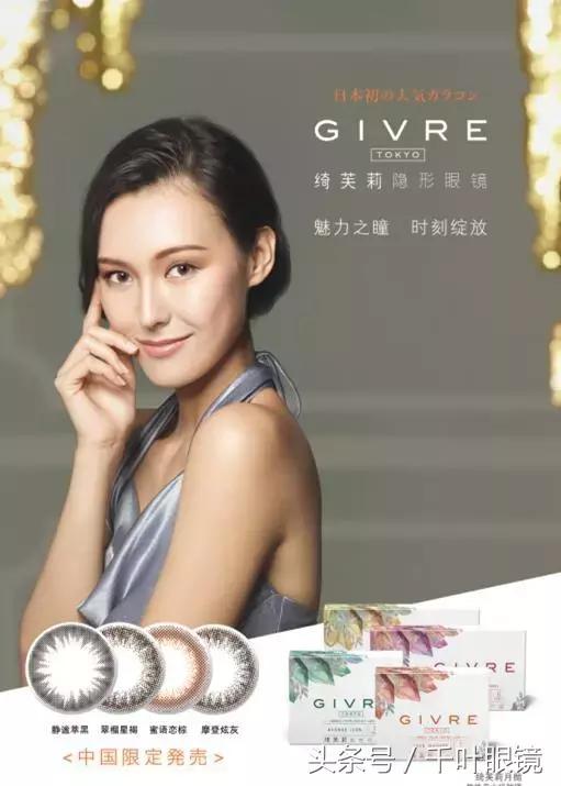 又美又舒服的隐形眼镜,优瞳隐形眼镜拔草