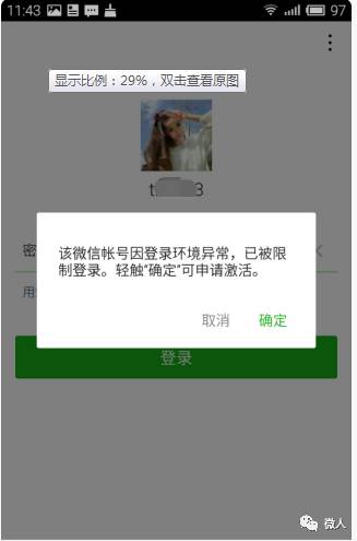 微信被封了怎么找好友解封,微信被封30天过后可以自动解封吗