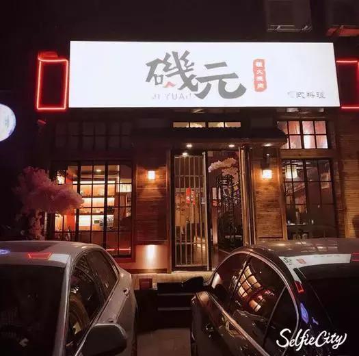 江门卖炭翁的馆子,卖炭翁老火锅