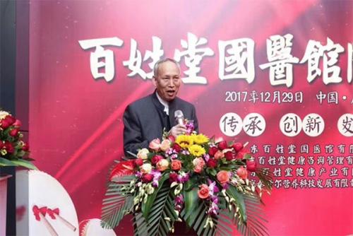 “来自于宫廷，服务于百姓”广东百姓堂国医馆开业盛典