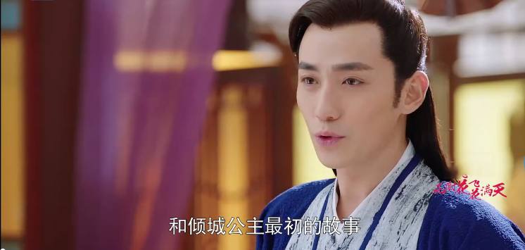 《花谢花飞花满天》皇上探无谢公主私情，无谢说这句话变驸马了！