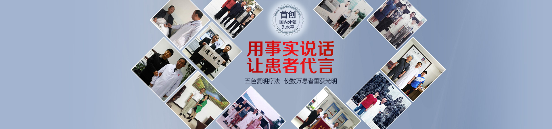 他一生都在与眼底病做斗争取得辉煌成绩