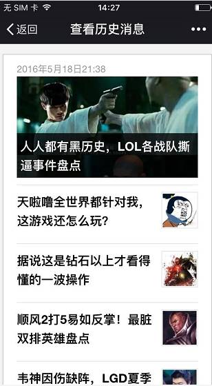 如何打造一个百万粉丝的公众账号,垂直类公众号变现