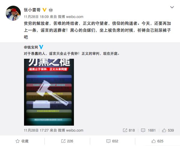 钱宝网判决,钱宝网张小雷为何要自首