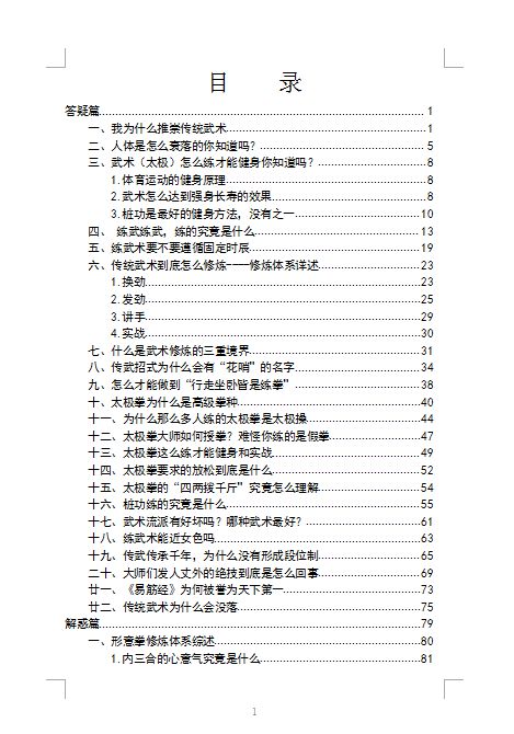 一个从天而降的掌法叫降龙十八掌,降龙十八掌最后三掌就是最基础的