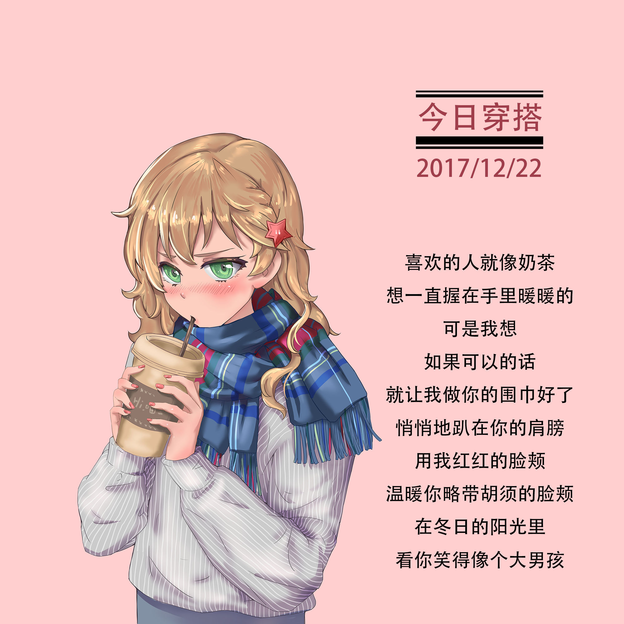 男神围巾怎么系,网络男神怎么系围巾