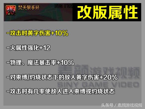 DNF：详解史诗散件首饰改版属性，奶爸新神器或将诞生？