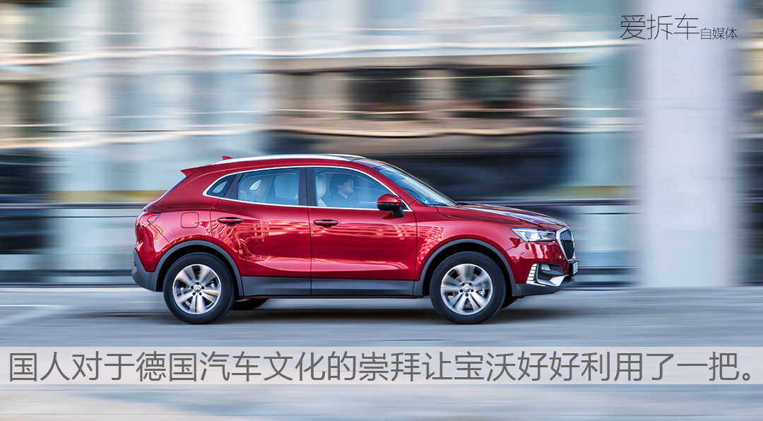 新款宝沃市场行情,bba和宝沃的前世今生