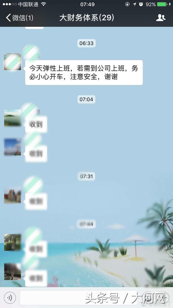 朋友圈被这场大雪刷屏了,冰冷的大雪